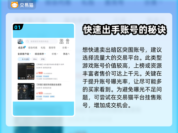 暗区突围账号交易平台推荐💥游戏党必看！截图2