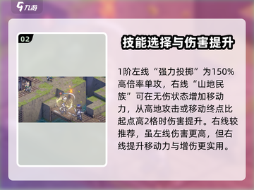 铃兰之剑伊奇升阶技能🔥超强攻略⚡截图3