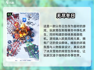 🔥2024全球最火爆手游🔥你玩过几个？截图3