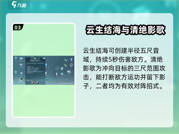 剑网3无界长歌🔥技能全面解析，超强攻略来袭！截图4