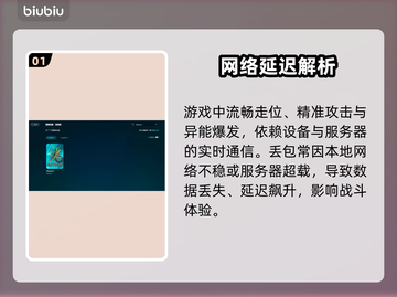 🎮《深渊之潮》延迟丢包？速看急救攻略！截图2