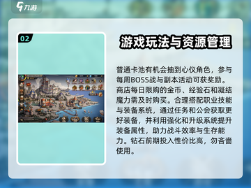 进击的骑士🔥新手必看！全套攻略助你称霸战场💥截图3