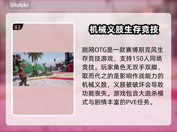 Steam脱网OTG英文名大曝光🔥🎮截图3