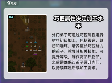 了不起的修仙模拟器🔥新手必看详细攻略🎉截图5