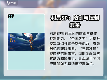 梦幻模拟战最强SP推荐🔥助你战无不胜！截图3