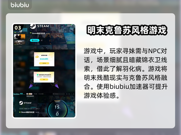 明末渊虚之羽锦衣卫🔥揭秘游戏隐藏身份！🎮截图4
