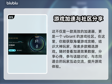艾尔登法环画面卡顿？❌加速器真香！🚀截图6