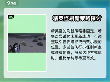 七日世界⚡海港镇精英怪刷新攻略来啦！🔥截图6