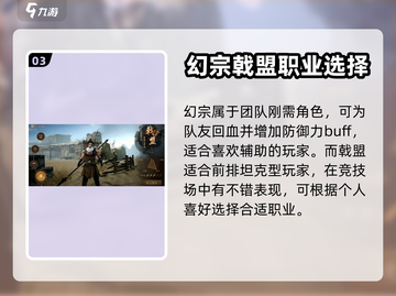 剑中手游🔥职业大全与最强推荐！💡截图4