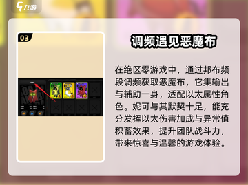 绝区零🔥恶魔布强度爆表，玩就对了！截图4