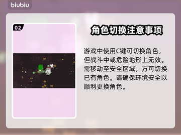 弹珠地狱洛坎塔⚡角色切换技巧大公开！🔥截图3