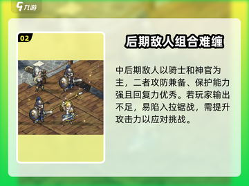 铃兰之剑🔥骑士团线全流程攻略⚡超详细解析！截图3