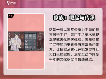🔥家族传承游戏大合集2025💥免费畅玩推荐！🧬🎮截图4
