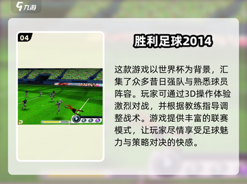 🔥2014经典3D网游排行榜🌟带你重回游戏巅峰时代！截图5