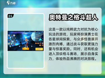 🔥2023必玩奥特曼打怪兽游戏大全🌟截图6