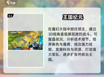 🔥2025最火海岛战游TOP5💥截图3