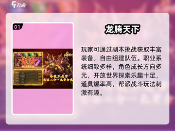 🔥2024最火传世手游大揭秘！🎮截图2