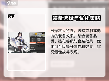 少女前线2🔥装备搭配攻略，新手必看！💥截图6