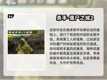 🔥2025最受欢迎打僵尸手游排行🎉僵尸迷必玩截图5