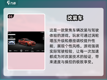 🚗2025最🔥汽车改装游戏推荐，玩到停不下来！💥截图6