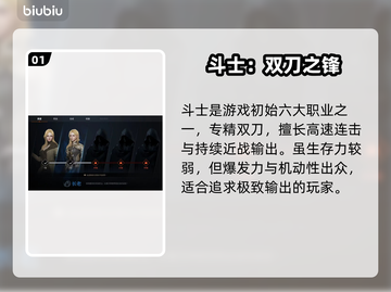 🔥天堂2斗士强度炸裂💥截图2