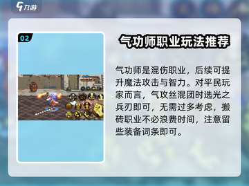 地下城与勇士手游🔥气功师数值&加点超详细攻略来啦！截图3