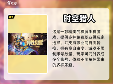 🔥横屏手游合集来啦！好玩到停不下来🎮截图3