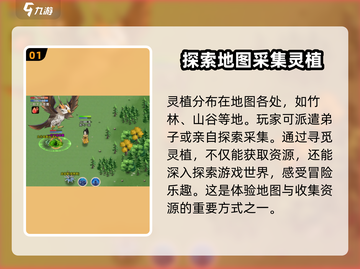 修仙家族模拟器2🔥灵植获取攻略来啦！截图2