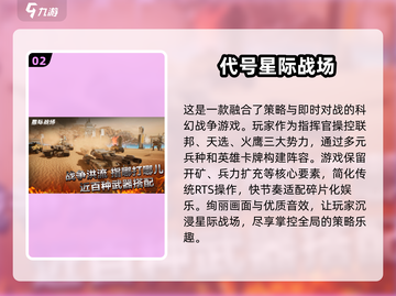 2024必玩🔥星际迷航游戏推荐🚀下载清单截图3