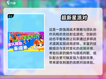 🎉儿童节必玩！2025超有趣互动小游戏大公开✨截图3