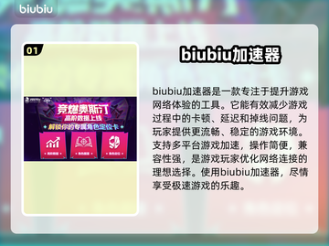 打完美没事打5E掉帧？🔥游戏优化工具来救场！🎮截图2