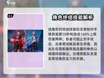 崩坏星穹铁道🔥万敌技能超全分享来啦！截图4