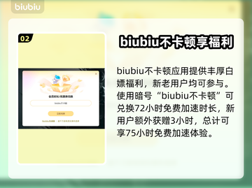 骑马与砍杀2加载慢🔥加速器下载分享🎉截图3