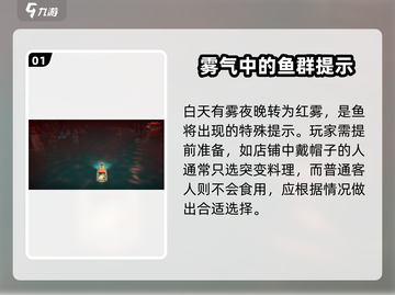 潜水员戴夫红雾🔥揭秘手游神秘红雾真相！截图2