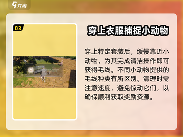《暖暖》无限毛线获取攻略✨，玩家必看！截图4