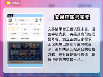 王者账号交易🔥手游党必看！🎉截图4