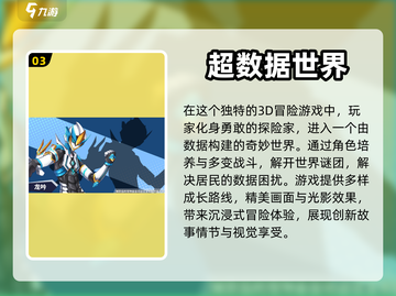 2024必玩🔥开放世界手游排行榜🎉截图4