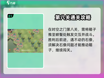 上古有灵妖巫族至宝🔥通关秘籍大公开！游戏党必看！截图2
