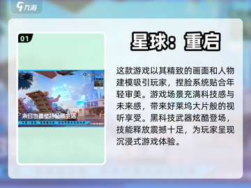 国庆假期手游推荐🔥必玩清单✨截图2