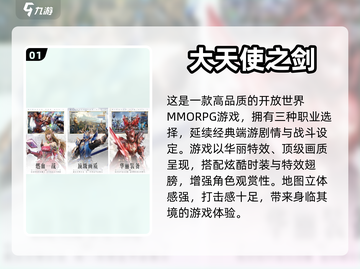 🔥2024必玩！免费奇迹手游下载推荐✨截图2