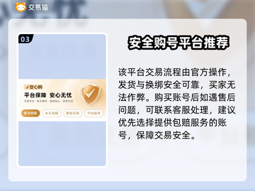 🎮贵7王者号要充多少？速看购买攻略！截图4