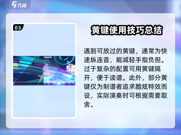 初音未来✨缤纷舞台：判定范围秘籍大公开！截图4