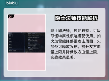 艾尔登法环黑夜君临隐士属性痕获取攻略🌟🎮截图2
