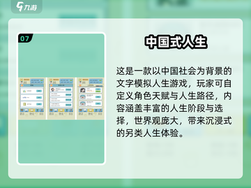 🔥2025最火文字游戏TOP10榜单🎮截图8