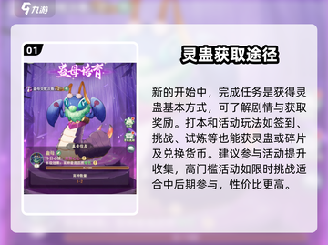 仙剑奇侠传：快速获取灵蛊🔥超详细攻略来啦！截图2