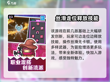 元气骑士前传🔥单机or联机？游戏类型大揭秘！截图4