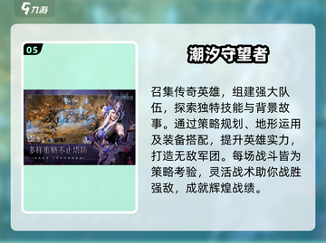 🔥2025年必玩的有趣第三人称塔防游戏分享🎮截图6