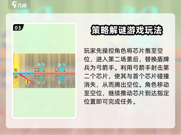 砰砰军团解密第四关✔超强攻略，轻松过关！截图4