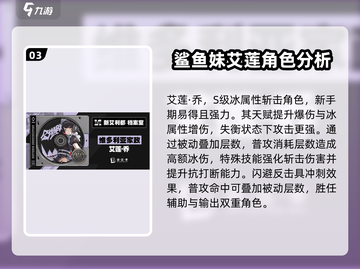 绝区零维多利亚家政角色大起底💥游戏党必看！截图4