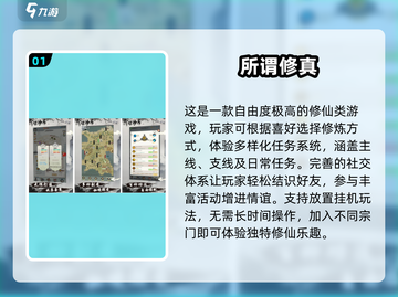 🔥2024耐玩放置修真手游大揭秘！✨截图2